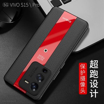 适用vivos15pro手机壳s15简约创意皮纹vovis全包镜头15por外壳15s防摔vios皮革vivis限量版v2199a男女v2203a