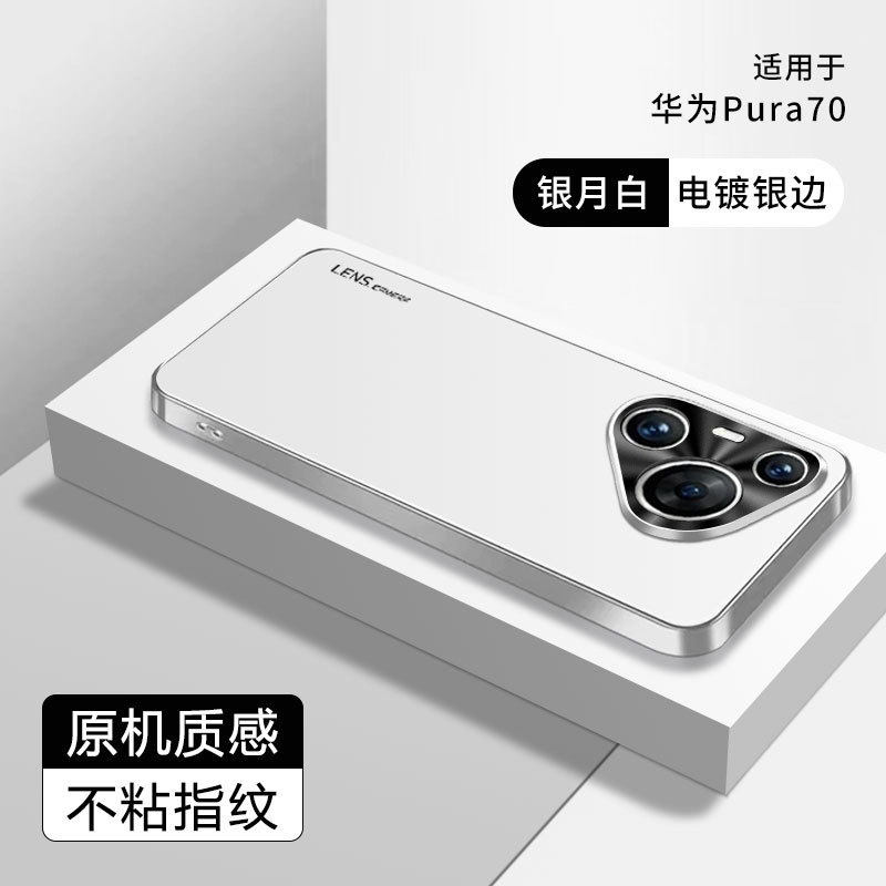 适用华为Pura80手机壳80pro电镀