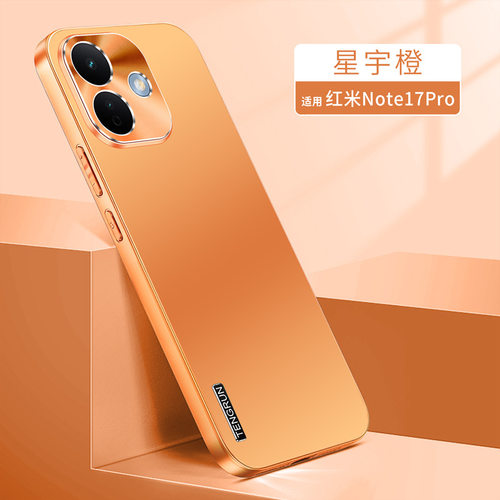 适用红米note17pro手机壳redminote17时尚磨砂redmi防指纹小米n0te17pr0金属镜头后壳por超薄5g软边新not款nt