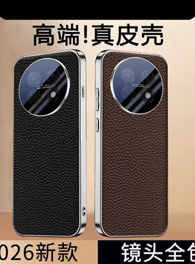 适用oppofindx9ultra手机壳findx9utral电镀纯色真皮oppo全包镜头膜utra后壳x9u超薄flndx皮质PMA110新款finx