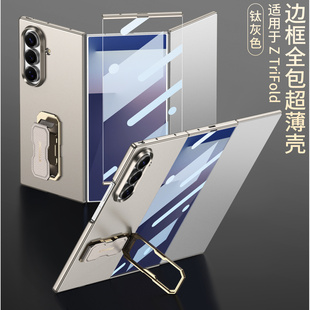 适用三星ztrifold手机壳z trifold简约纯色Samsung三折叠屏ztrifolder壳膜一体全包边框ztrifoid腕带旋转支架