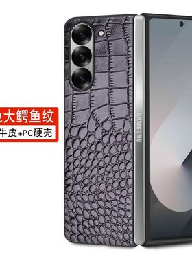 适用三星zfold6手机壳z fold6高端真皮zflod折叠屏foid全包f保护壳ford商务牛皮sm一f9560防摔galaxy男款case