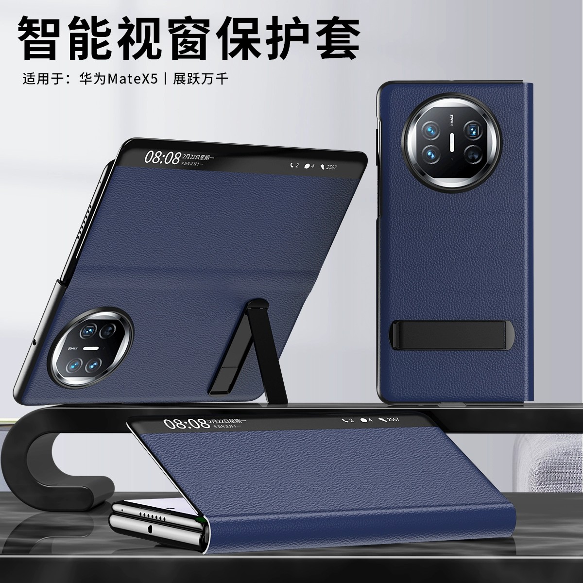 适用华为matex5手机壳mate x5折叠支架x3翻盖式marex智能视窗真皮套matx前后全包metax带盖支架×5休眠metex3