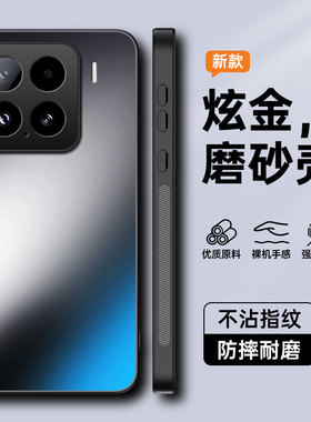 适用小米15pro手机壳xiaomi15简约磨砂xiao mi防指纹por全包软边后壳ml15p超薄创意24101PNB7C防摔pr0新品pri