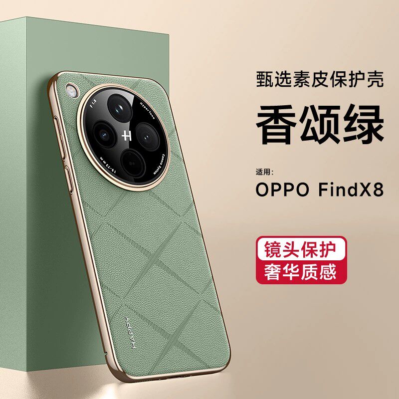 适用oppofindx8手机壳findx8pro高级感oppo电镀素皮pkc110全包镜头pkb超薄皮革find x8por防摔fidx新oppofinx