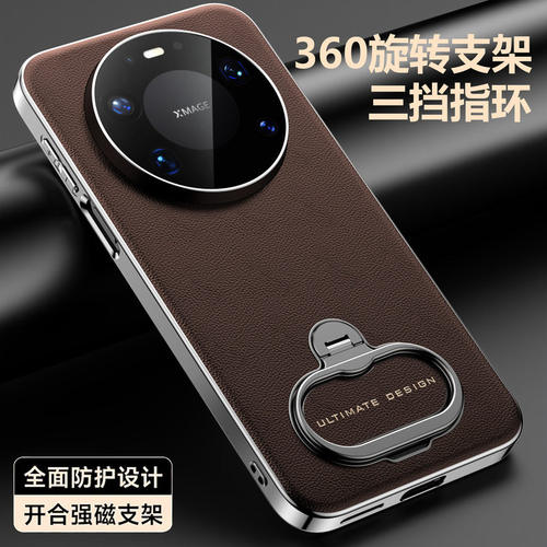 适用华为mate80手机壳meter80pro商务时尚真皮met80promax全包镜头膜后壳麦特八零max磁吸pm旋转折叠支架mere