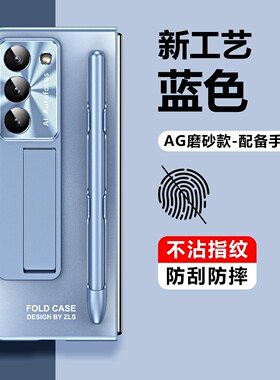 适用三星fold5手机壳zfold5高级感超薄电镀磨砂foid一体支架ford壳膜保护套z5带笔槽f9460电容笔flod触屏笔fd