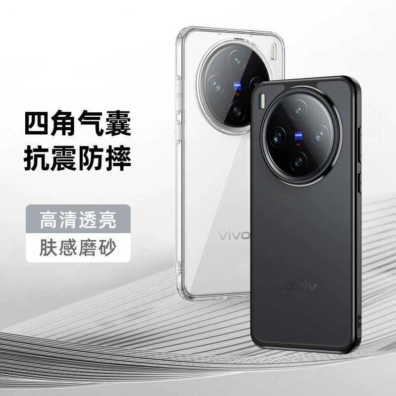 适用vivox200s磁吸透明手机保护