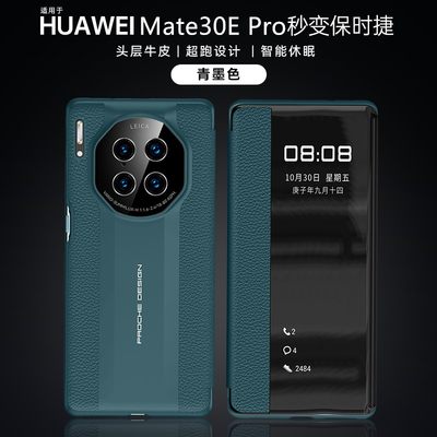 适用华为mate30手机壳meta30pro高端牛皮mmeite30epro翻盖式智能视窗真皮套matepro全包mt防摔魅特met宝时捷m