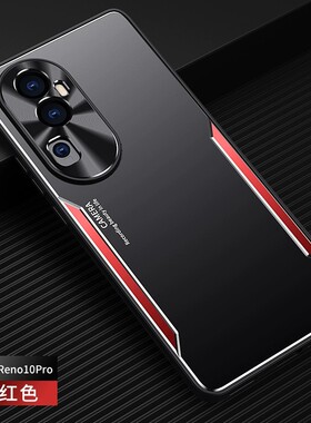 适用opporeno10手机壳reno10pro十高端磨砂oppo金属背板reon10por+全包镜头后壳0pporeno创意防指纹pr0加5g男