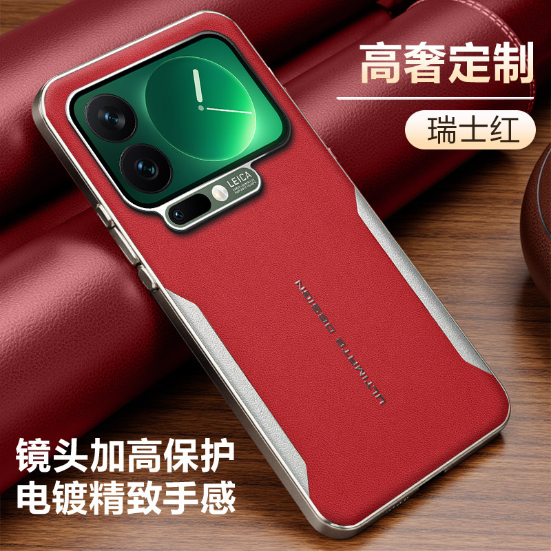 适用小米17promax手机壳xiaomi17电镀素皮mi17pro全包max直边保护套m17p商务皮革pmax硅胶m十七por新款promac
