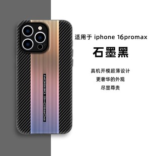适用苹果16手机壳iphone16promax高档镭射ip16碳纤维纹plus全包镜头后壳pro max创意pm防指纹ip十六ro男promx