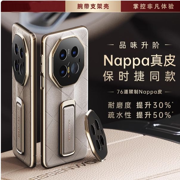 适用华为mate60pro手机壳mater60rs高端电镀真皮m60保时捷版全包镜头外壳魅特60pro+奢华皮质por加腕带式支架图片