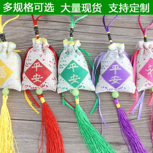 端午节平安福小礼物香包挂件薰衣草香囊袋子空袋随身荷包定制布袋