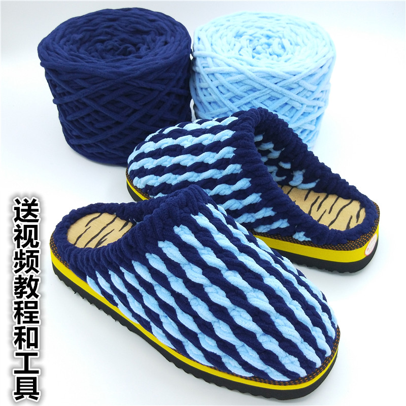 钩编材料包粗毛线套餐diy棉拖鞋