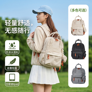 双肩包女旅游通勤登山超轻量背包