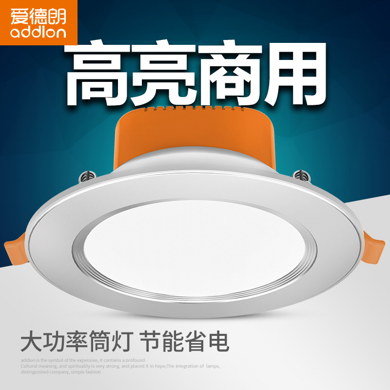 爱德朗led嵌入式吊顶节能天花灯