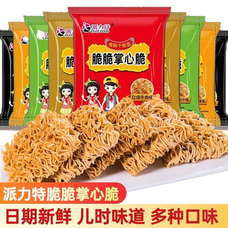 派力特掌心脆袋装干吃面干脆面点心火鸡方便面网红零食即食小吃
