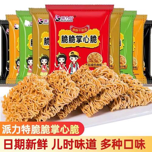 派力特掌心脆袋装干吃面干脆面点心火鸡方便面网红零食即食小吃 - 封面