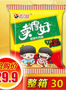 卖得好香辣牛肉干脆干吃方便面