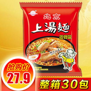 北京排骨味上汤面30包*65g方便面干吃干脆面煮泡面零食小吃整箱