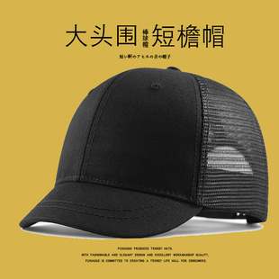 速干短檐帽日系大码网帽美式棒球帽大头围短帽檐夏季马术帽硬顶潮