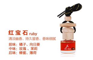 正品 晶珀特汽车香水精油挂件饰晶伯特车用载晶铂特红宝石玛瑙