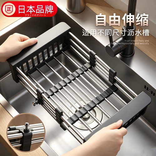 日本进口沥水架沥水篮筐可伸缩