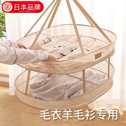 日本进口晒晾衣篮网毛衣晾晒神器