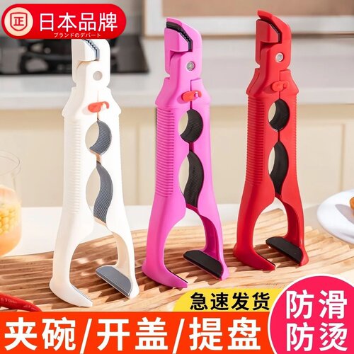 日本进口防烫夹取碗防滑隔热神器