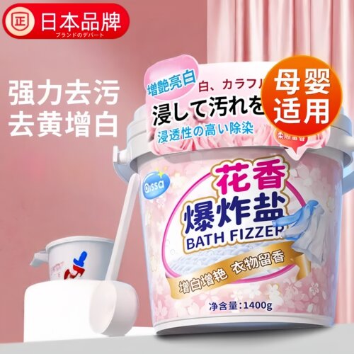 日本进口爆炸盐去污渍漂白剂