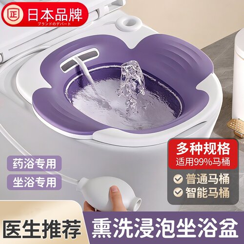 日本进口坐浴盆折叠马桶熏蒸