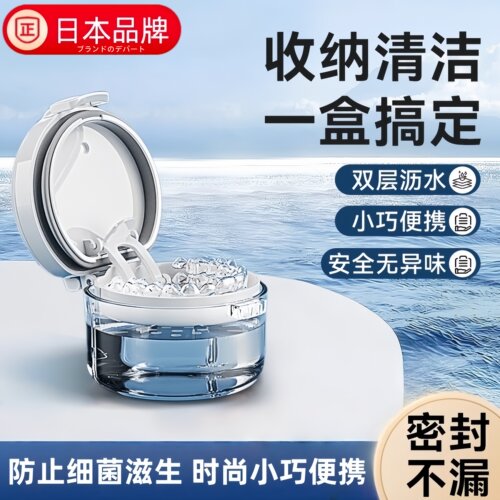 日本进口牙套盒子保持器收纳