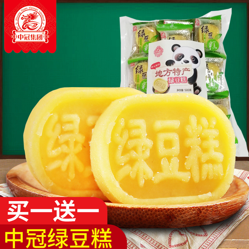 中冠集团绿豆糕500g甜而不腻不干不糊嘴美食传统糕点心零食绿豆饼