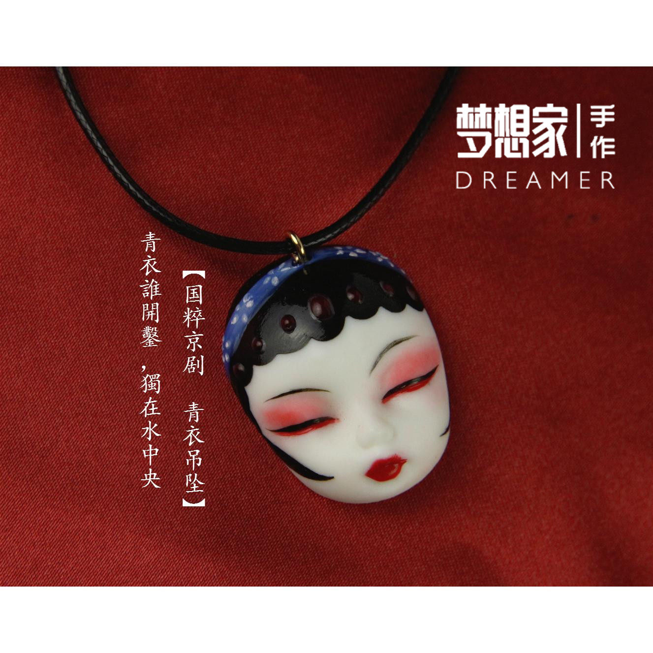 古风手绘京剧脸谱花旦陶瓷吊坠图片