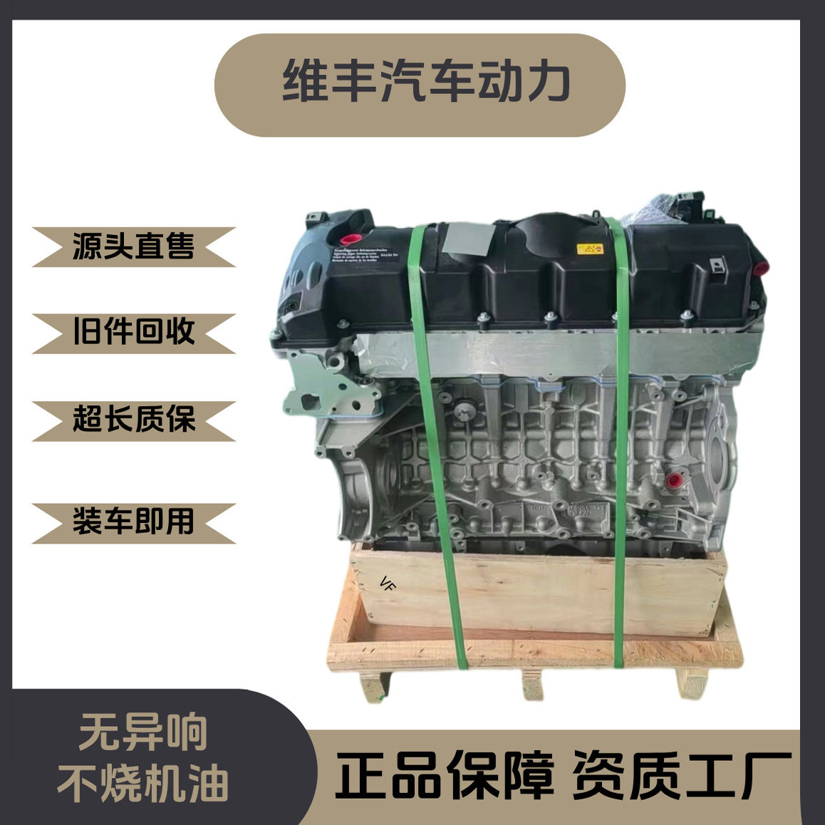 适用汽车发动机发动机总成