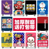 弹力行李箱保护套拉杆旅行箱套防尘罩袋20寸24寸28寸加厚耐磨箱套