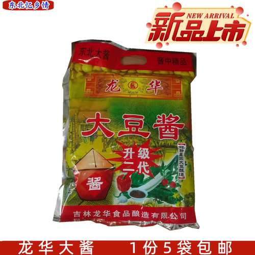 龙华大酱800g东北农家5袋全国