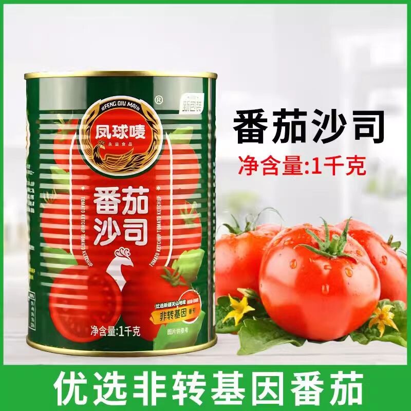 凤球唛番茄沙司1kg番茄调味酱薯条酱披萨调味料餐饮包邮