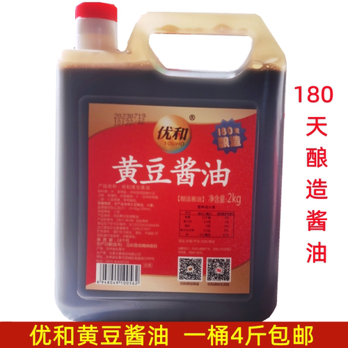 优和黄豆酱油酿造非转基因酱油