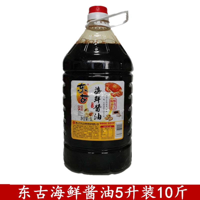 东古海鲜酱油黄豆酿造酱油餐饮食堂专用一桶全国包邮