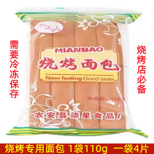 烧烤面包专用面包片36袋整箱商用三明治吐司东北加厚面包片110克