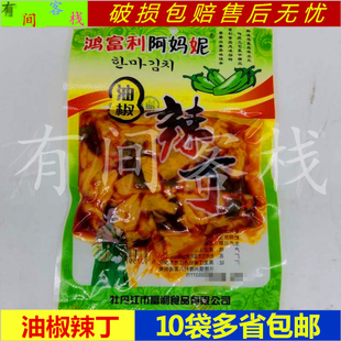 鸿富利阿妈妮咸菜油椒辣丁60g下饭菜朝鲜族泡菜东北小菜包邮