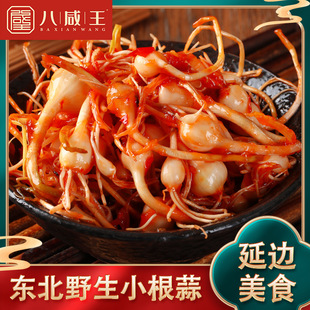 东北延边朝鲜族小根蒜大脑瓜泡菜咸菜下饭菜韩式泡菜