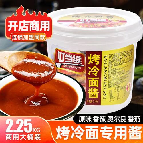 叮当婆手抓饼酱商用烧烤甜面酱料