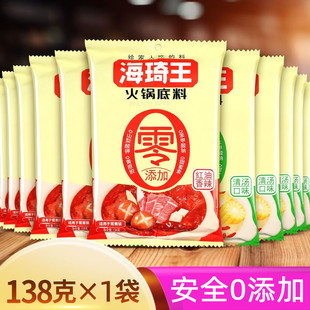海琦王火锅底料138g微辣牛油番茄清汤小包装 火锅底料家庭火锅食材