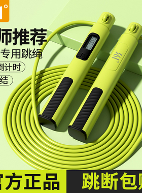 【好物体验专享】361跳绳中考专用学生初中生儿童体育计数款钢丝