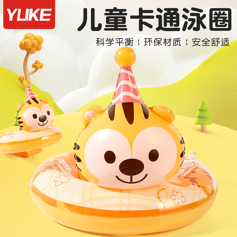 phao bơi em bé Vòng bơi, phao cứu sinh trẻ em, vòng bơi dày dặn chống lật cho bé trai và bé gái, vòng bơi nách trẻ sơ sinh phao bơi trẻ em phao bơi đeo bụng