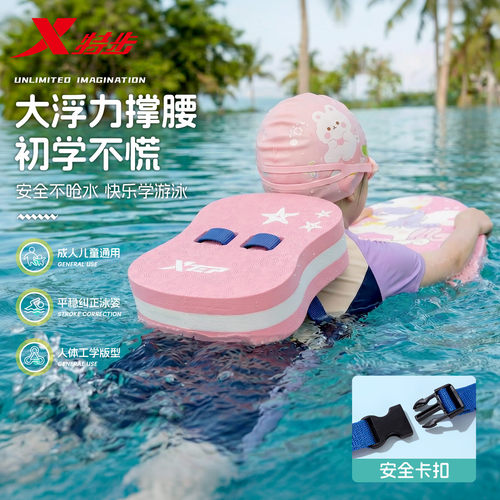 特步儿童浮板背漂专业训练装备