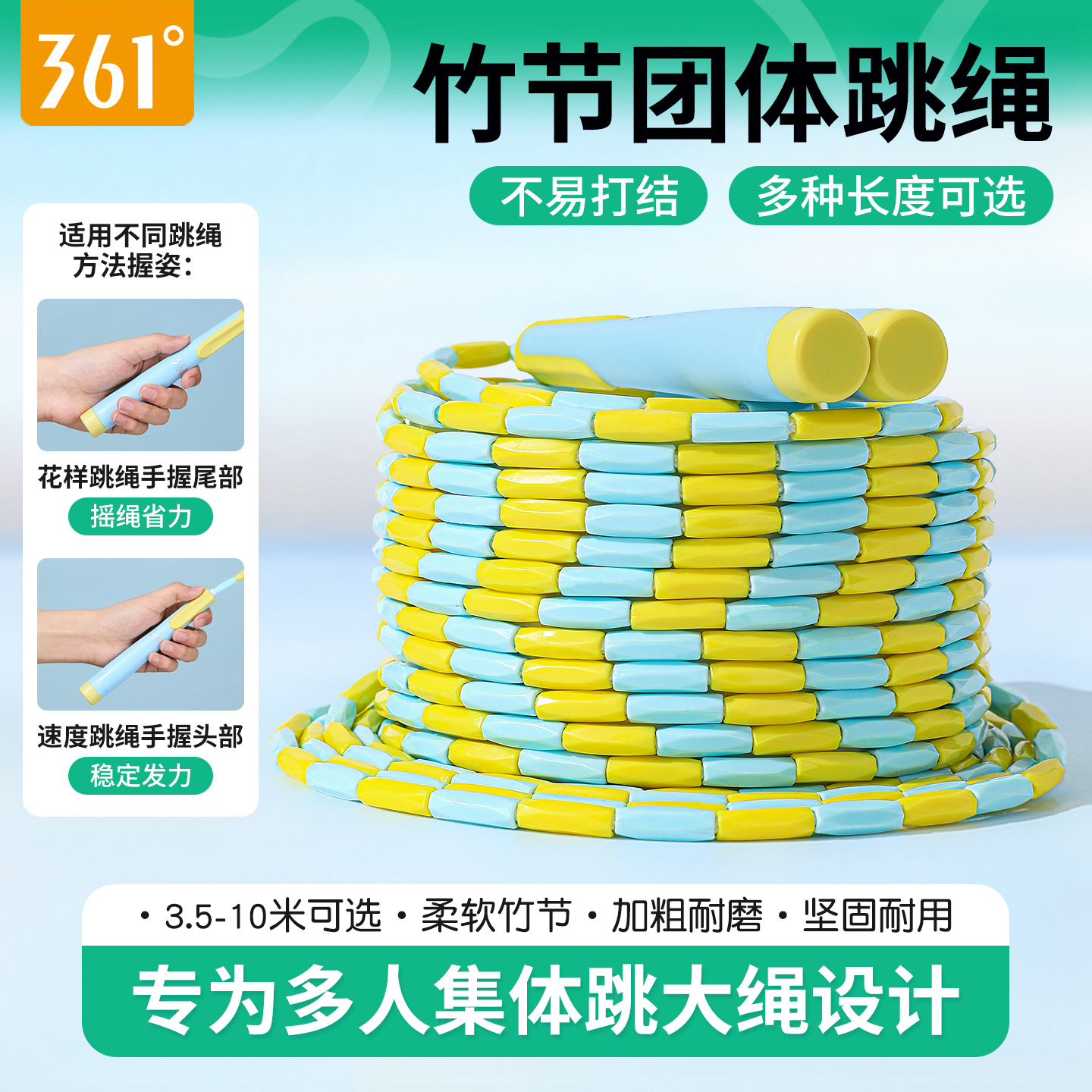 361竹节集体跳绳，跳出冠军团队